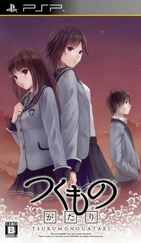 Tsukumonogatari (Japan)